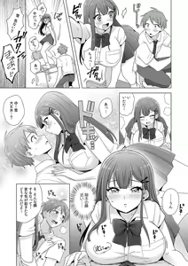 Page 15 of Hajimete no... Honki Sex! ~Kokuhaku yori Saki ni Asoko de Tsunagaritai no~ - preview thumbnail