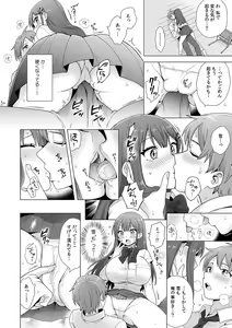 Page 16 of Hajimete no... Honki Sex! ~Kokuhaku yori Saki ni Asoko de Tsunagaritai no~ - preview thumbnail