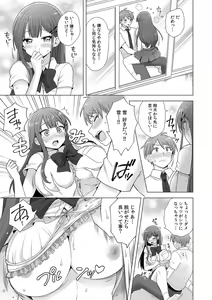 Page 17 of Hajimete no... Honki Sex! ~Kokuhaku yori Saki ni Asoko de Tsunagaritai no~ - preview thumbnail