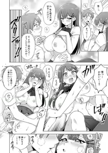 Page 18 of Hajimete no... Honki Sex! ~Kokuhaku yori Saki ni Asoko de Tsunagaritai no~ - preview thumbnail