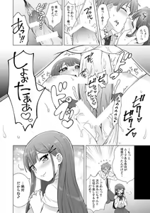 Page 20 of Hajimete no... Honki Sex! ~Kokuhaku yori Saki ni Asoko de Tsunagaritai no~ - preview thumbnail
