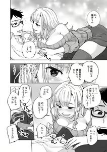 Page 24 of Hajimete no... Honki Sex! ~Kokuhaku yori Saki ni Asoko de Tsunagaritai no~ - preview thumbnail