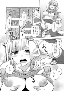 Page 26 of Hajimete no... Honki Sex! ~Kokuhaku yori Saki ni Asoko de Tsunagaritai no~ - preview thumbnail