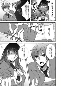 Page 35 of Hajimete no... Honki Sex! ~Kokuhaku yori Saki ni Asoko de Tsunagaritai no~ - preview thumbnail