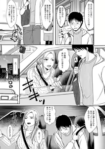 Page 5 of Hajimete no... Honki Sex! ~Kokuhaku yori Saki ni Asoko de Tsunagaritai no~ - preview thumbnail