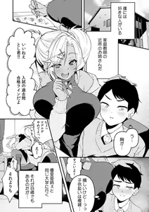 Page 53 of Hajimete no... Honki Sex! ~Kokuhaku yori Saki ni Asoko de Tsunagaritai no~ - preview thumbnail