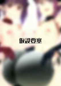 Page 3 of Yakata no Nichijou - preview thumbnail