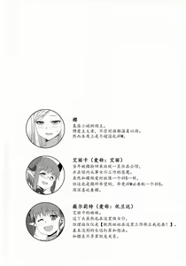 Page 5 of Yakata no Nichijou - preview thumbnail