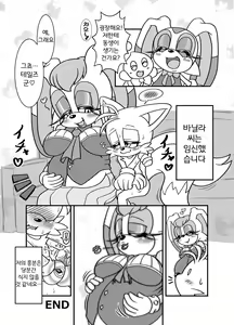 Page 15 of Kemono no Kanzume Toppatsu Hon 2013. No. 3 | 수인 통조림 돌발책 2013. No. 3 - preview thumbnail