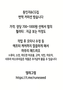 Page 2 of Game Over Suguha to Asuna no Wa In no Utage | 게임오버 ~스구하와 아스나의 윤음의 연회~ - preview thumbnail