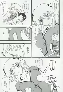 Page 7 of Toriaezu Ippatsu de - preview thumbnail
