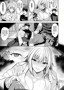 Page 3 of Oinari-sama no Iu Toori!? - preview thumbnail