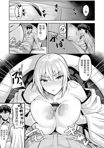 Page 5 of Oinari-sama no Iu Toori!? - preview thumbnail