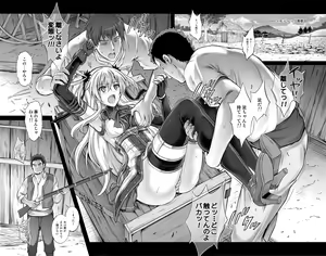 Page 1488 of Cyclone no Doujinshi Matome 2012-2019 Ver1.7 - preview thumbnail