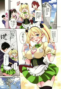 Page 3 of アキバ系メイドエルフのくーちゃん - preview thumbnail