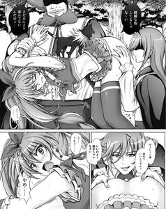 Page 607 of Cyclone no Doujinshi Matome 2012-2019 Ver1.7 - preview thumbnail