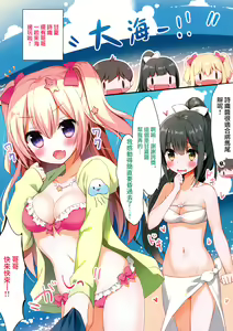 Page 6 of Umi de Neko o Hirotta. - preview thumbnail
