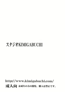 Page 34 of Umineko no Naku Youni Nake | 괭이갈매기 울듯이 울어 - preview thumbnail