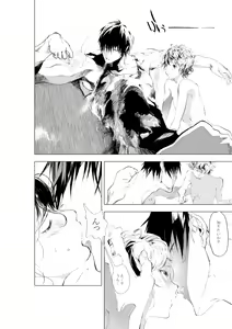 Page 42 of Shonen to ossan ga hankai shita sekai de chichikuri au ohanashi - preview thumbnail