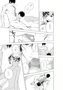 Page 49 of Shonen to ossan ga hankai shita sekai de chichikuri au ohanashi - preview thumbnail