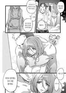 Page 13 of Kimi wa Tada no Tsuukaten | 너는 단준한 통과점 - preview thumbnail
