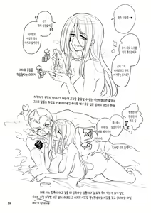 Page 17 of Kimi wa Tada no Tsuukaten | 너는 단준한 통과점 - preview thumbnail