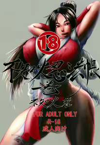 Shiranuhi Ninpo cho ichi-kan - hentai manga cover image