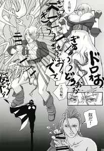 Page 22 of Shiranuhi Ninpo cho ichi-kan - preview thumbnail