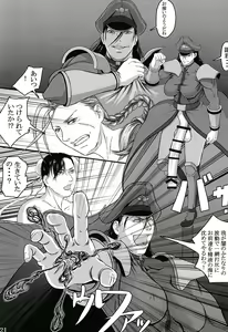 Page 23 of Shiranuhi Ninpo cho ichi-kan - preview thumbnail