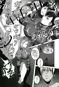 Page 8 of Shiranuhi Ninpo cho ichi-kan - preview thumbnail