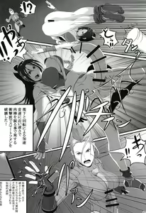 Page 10 of Shiranuhi Ninpo cho ichi-kan - preview thumbnail