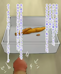 Page 123 of Scatolo Zuki Hentai Kyoushi wa JK no Oshiego no Unko o Mitakute Hisshi - preview thumbnail