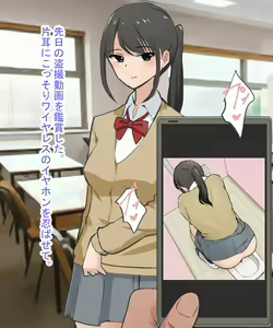 Page 29 of Scatolo Zuki Hentai Kyoushi wa JK no Oshiego no Unko o Mitakute Hisshi - preview thumbnail