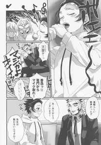 Page 11 of Sukida, Shounen. Daisukida - preview thumbnail
