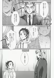Page 2 of Sukida, Shounen. Daisukida - preview thumbnail
