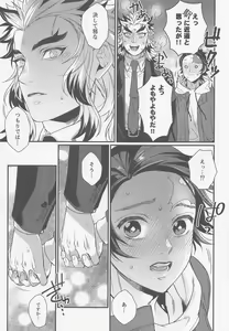 Page 24 of Sukida, Shounen. Daisukida - preview thumbnail