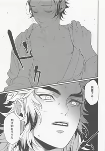 Page 30 of Sukida, Shounen. Daisukida - preview thumbnail