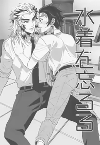 Page 44 of Sukida, Shounen. Daisukida - preview thumbnail