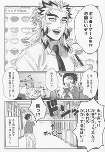 Page 52 of Sukida, Shounen. Daisukida - preview thumbnail