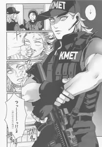 Page 57 of Sukida, Shounen. Daisukida - preview thumbnail