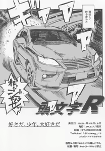 Page 67 of Sukida, Shounen. Daisukida - preview thumbnail