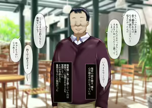 Page 17 of Hidoi koto o sa reta demo ore wa yurusu yo - preview thumbnail