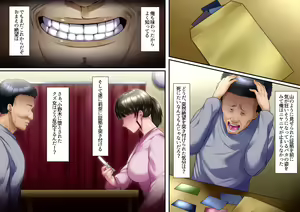 Page 251 of Hidoi koto o sa reta demo ore wa yurusu yo - preview thumbnail