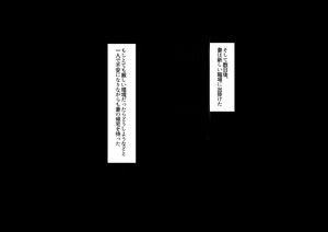 Page 8 of Hidoi koto o sa reta demo ore wa yurusu yo - preview thumbnail