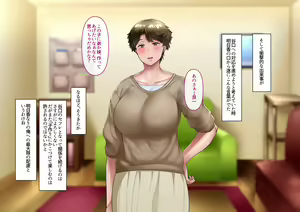Page 105 of Saiai no tsuma o takushimasu ~ Izaki-ka no junan ~ - preview thumbnail