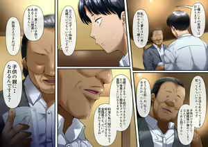 Page 12 of Saiai no tsuma o takushimasu ~ Izaki-ka no junan ~ - preview thumbnail