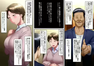 Page 16 of Saiai no tsuma o takushimasu ~ Izaki-ka no junan ~ - preview thumbnail