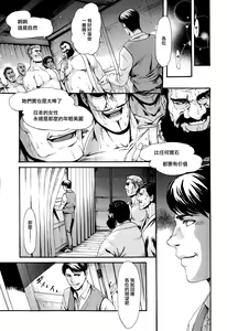 Page 31 of NIkuen no Yakata - preview thumbnail