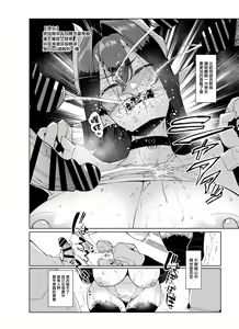Page 12 of Sex slave Gacha II - Strong women have no human rights - preview thumbnail