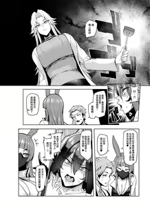 Page 50 of Sex slave Gacha II - Strong women have no human rights - preview thumbnail